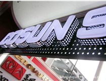 山西德軒做字廠年后開(kāi)工，歡迎前來(lái)！