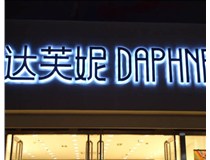 山西LED發(fā)光字使用壽命短的解決辦法有哪些？