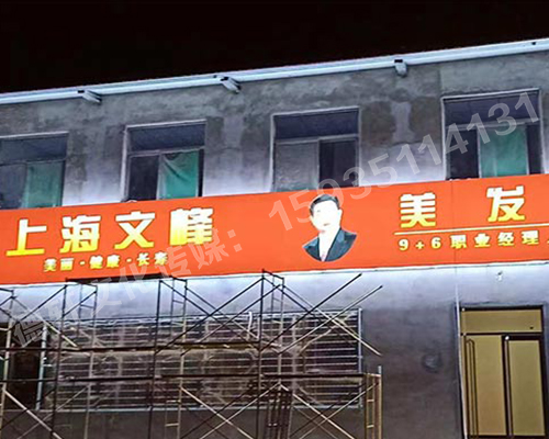 晉中大學(xué)城 文峰門頭的3M燈箱